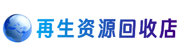 白城购物卡回收站