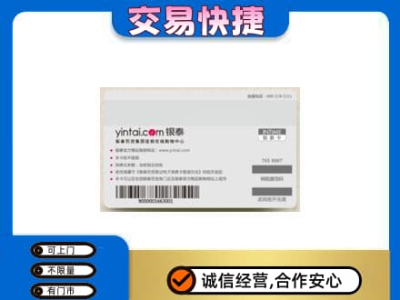 白城购物卡回收银泰购物卡.jpg