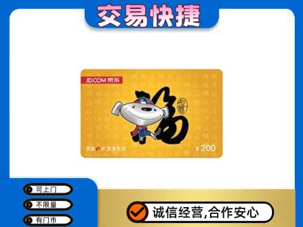 白城购物卡回收京东E卡.jpg