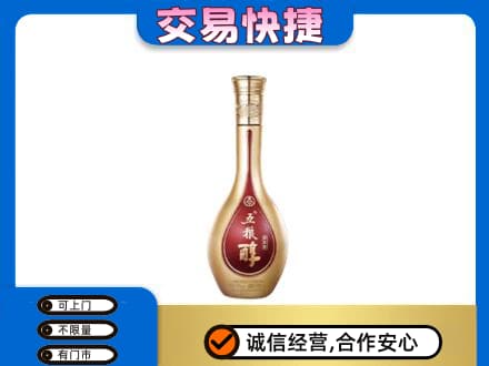 白城名酒回收五粮醇.jpg